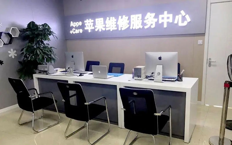 杭州中山苹果手机授权维修点地址电话信息